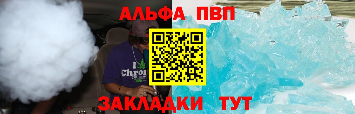 A-PVP крисы CK Новочебоксарск