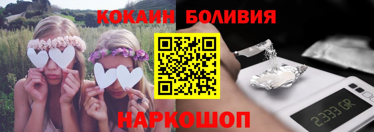 Кокаин Fish Scale Новочебоксарск