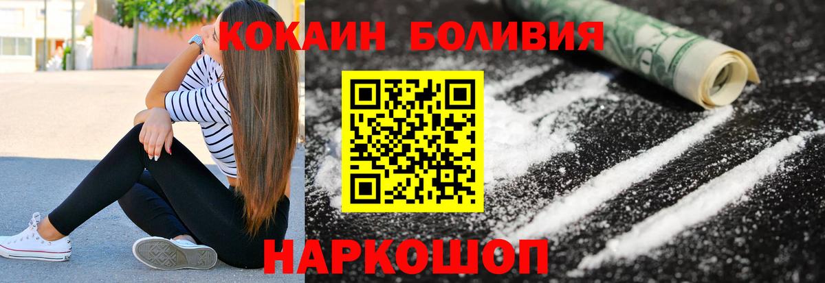 COCAIN Эквадор  Кокаин VHQ  Новочебоксарск  Вход с VPN 