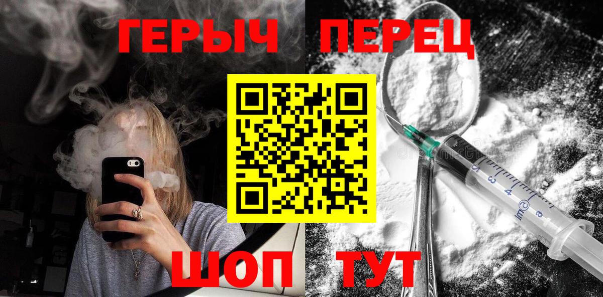 ГЕРОИН герыч  Вход с VPN  Новочебоксарск 