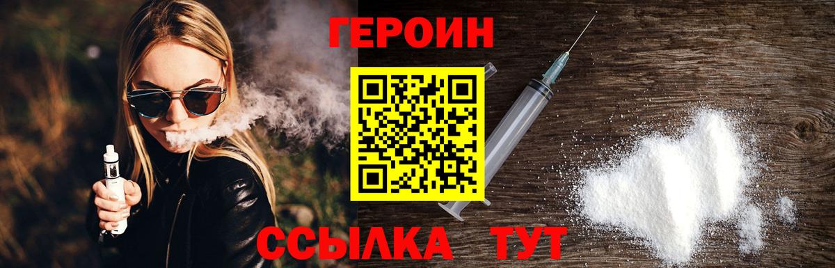 Героин герыч Новочебоксарск