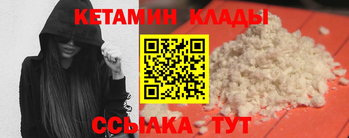 Новочебоксарск  КЕТАМИН VHQ  Вход с VPN 
