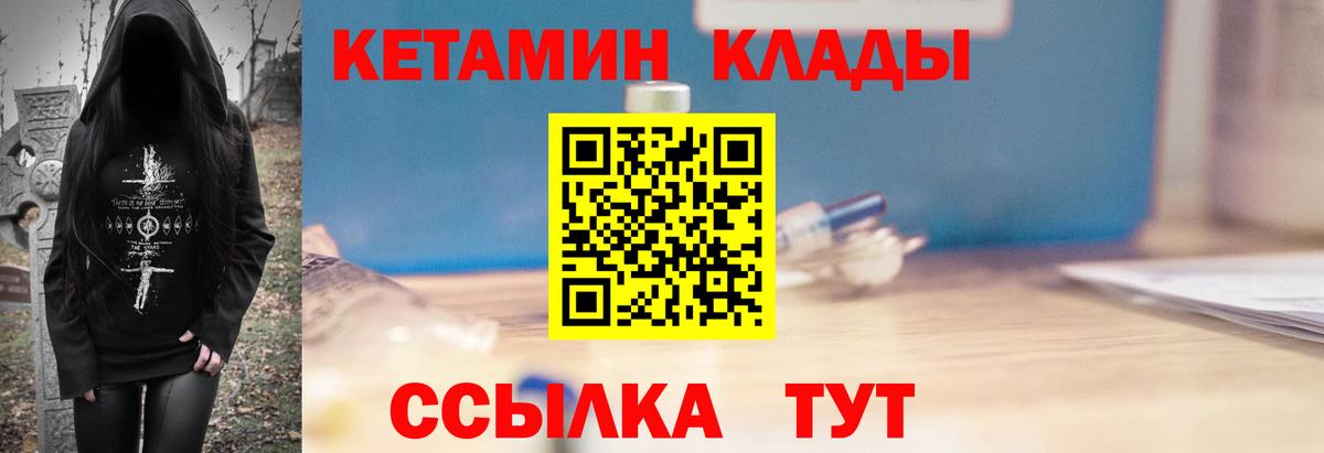 Кетамин ketamine Новочебоксарск