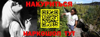 каннабис Железногорск