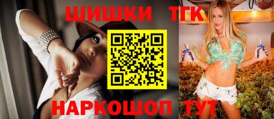 каннабис Железногорск