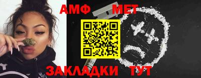 амф Железноводск