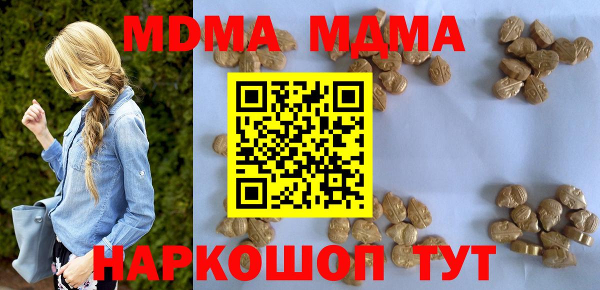 МДМА молли  Вход с VPN  Новочебоксарск 