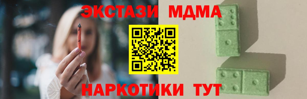 МДМА crystal Новочебоксарск