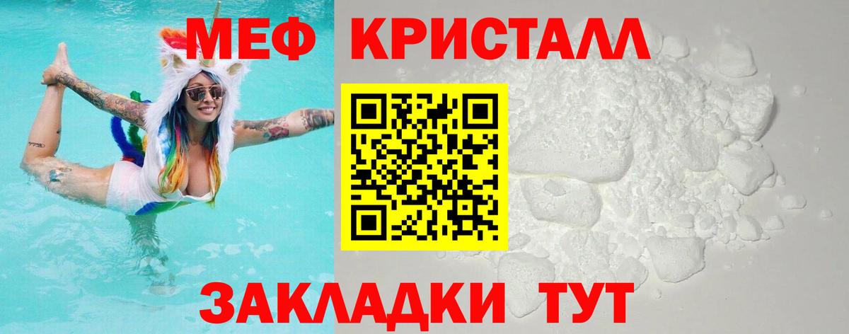 Мефедрон мука Новочебоксарск