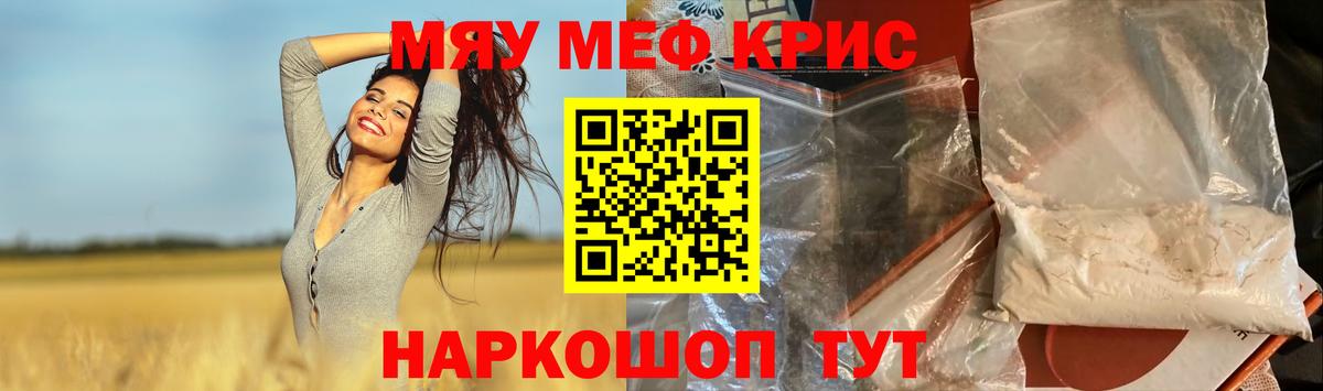 МЯУ-МЯУ мука  МЯУ-МЯУ VHQ  Новочебоксарск  МЯУ-МЯУ  МЕФ  Вход с VPN 