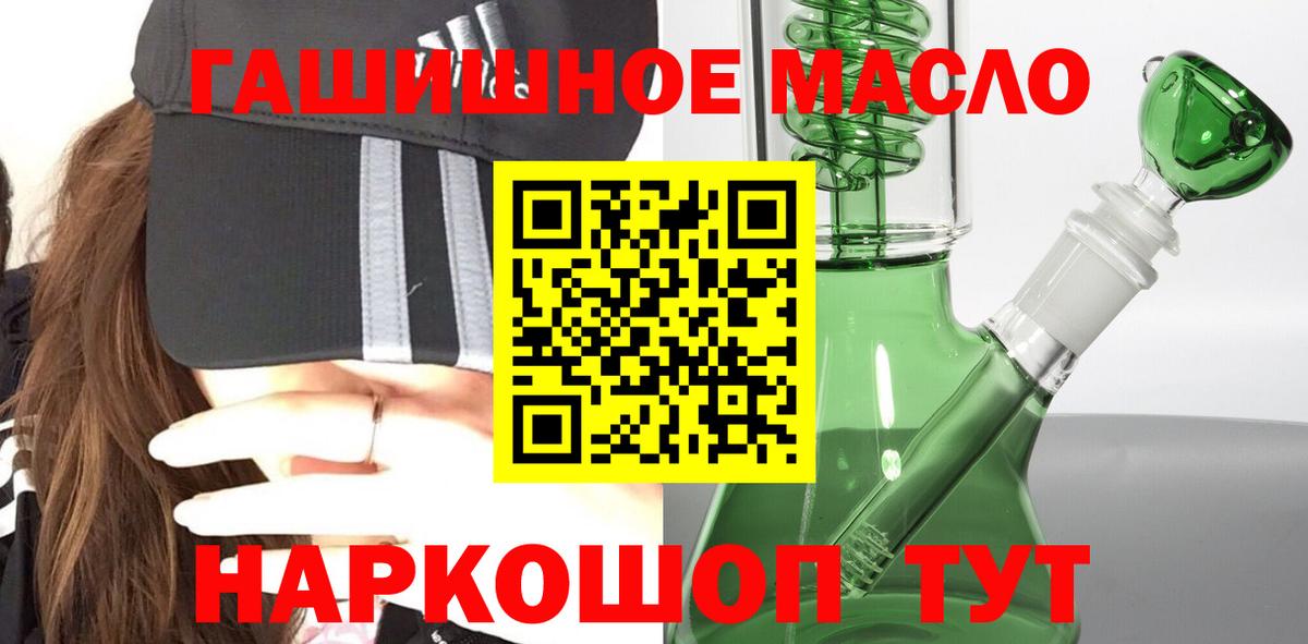 Новочебоксарск  ТГК гашишное масло  даркнет сайт  Вход с VPN 