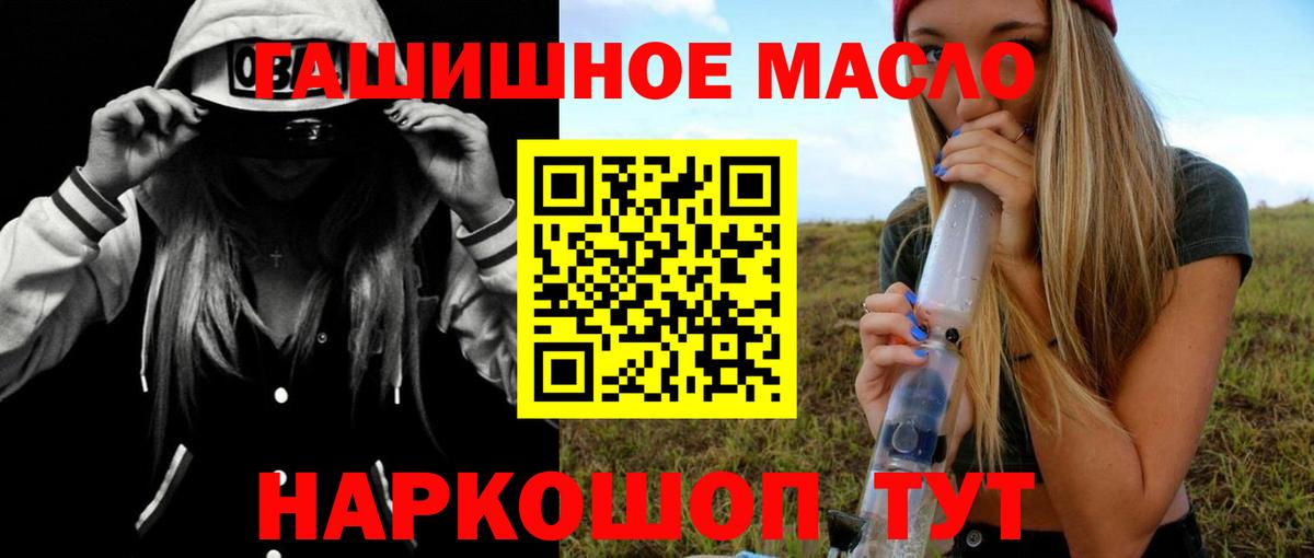 ТГК THC oil Новочебоксарск